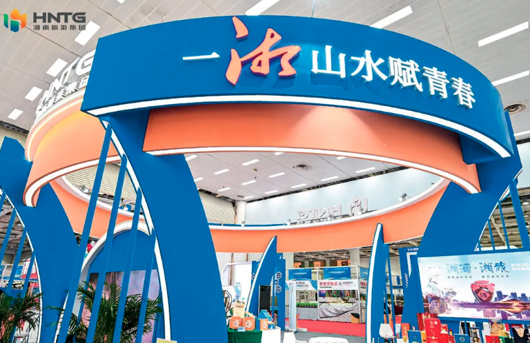 制度為基、創新為翼 湖南旅游集團持續引領全省文旅產業發展新風尚